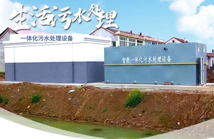 老河口一体化生活污水处理设备