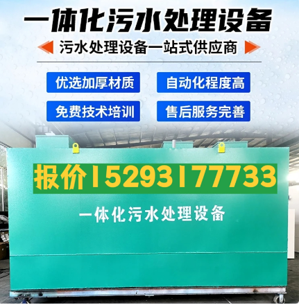 老河口一体化污水处理设备 污水处理设备生产厂家