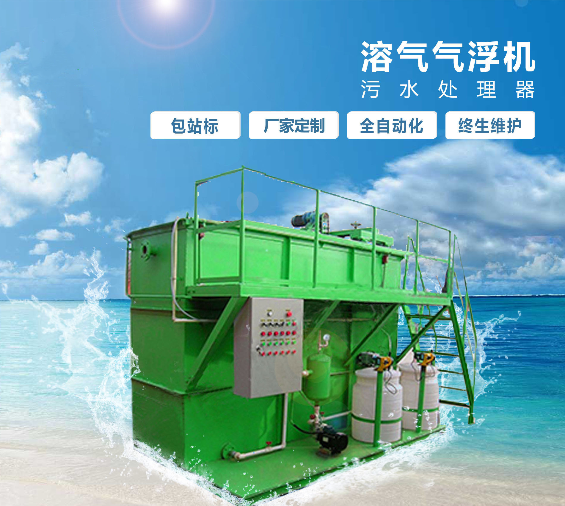 老河口溶气气浮机