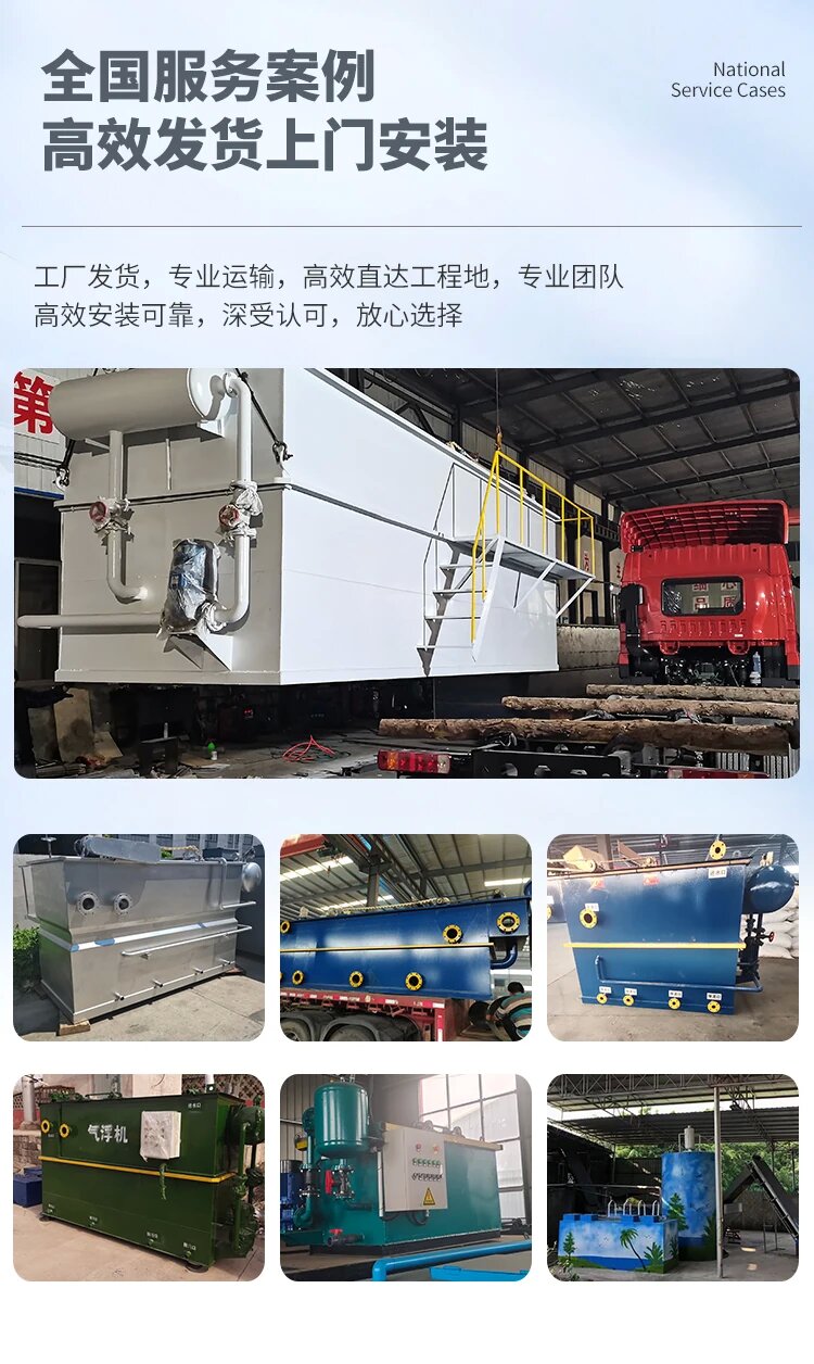 老河口污水处理一体化设备