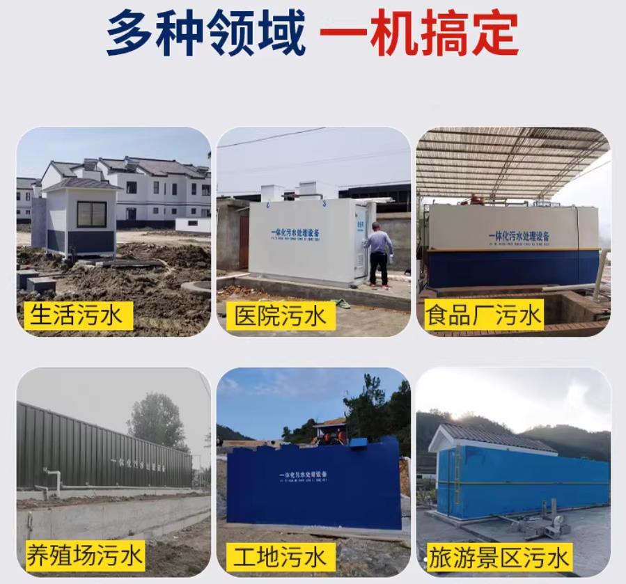 老河口场景全覆盖！甘肃嘉源通一体化污水处理设备，适配城乡工业全场景污水治理