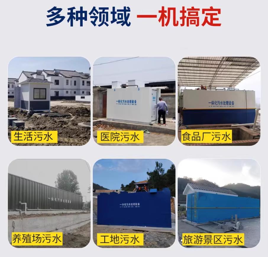 老河口甘肃兰州地埋式污水处理设备厂家｜一体化埋地污水治理设备｜乡镇乡村厂区小区通用解决方案